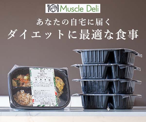 マッスルデリのお弁当